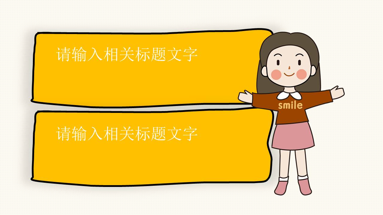 主题班会 (11).pptx